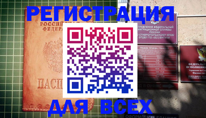 регистрация для школы в Горно-Алтайске