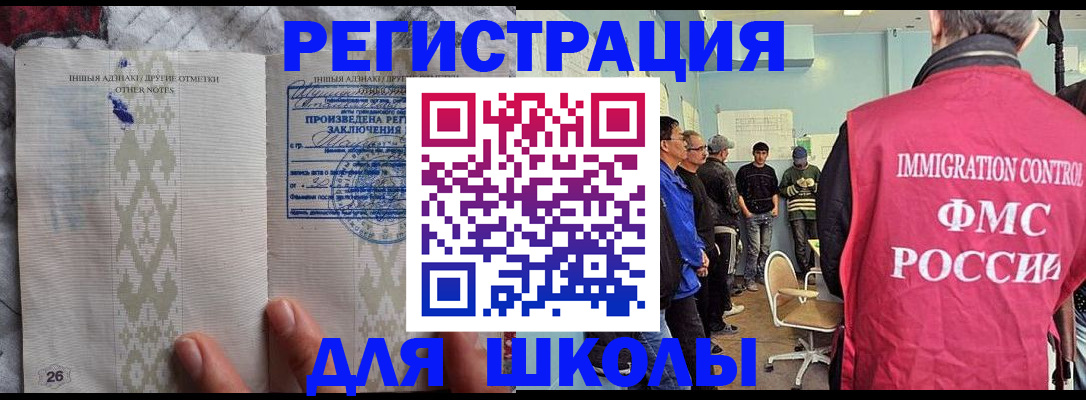 временная прописка в Горно-Алтайске